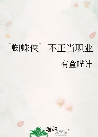 蜘蛛侠不防弹