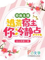 拯救宿敌