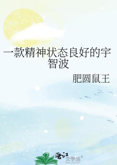 宇智波一族代表极致的