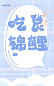 锦鲤女主全文免费阅读