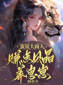 蛮荒吧