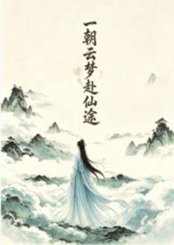 一朝相思一朝缘尽