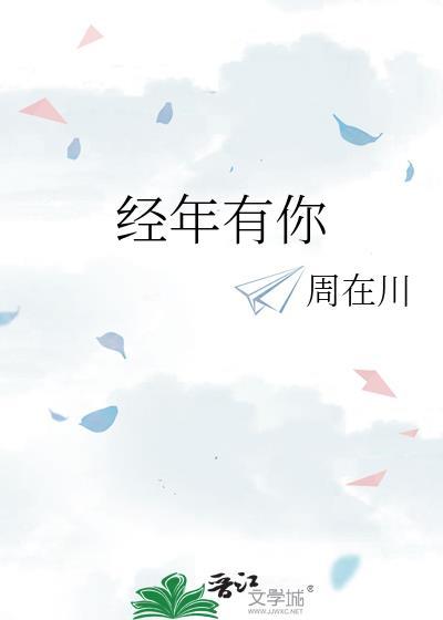 经年TXR