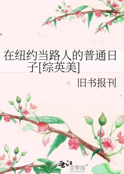 在纽约的英语怎么写