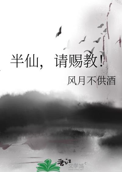 请赐教