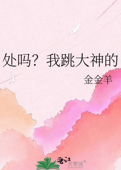 跳大神的有哪些