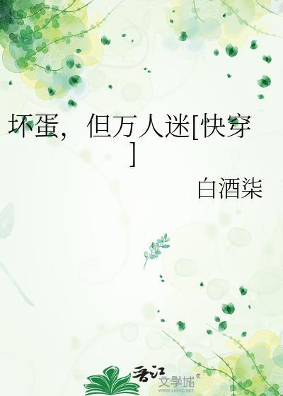 坏蛋呢
