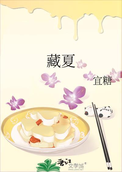 藏夏艾鱼