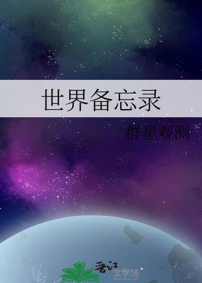 备忘录最新