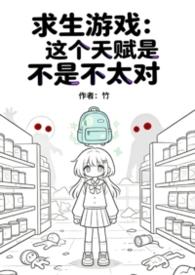 求生天赋一览表