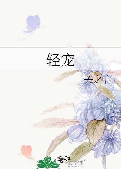 一纸契约陆总轻宠