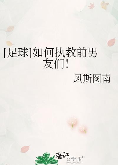 怎么才能做足球教练