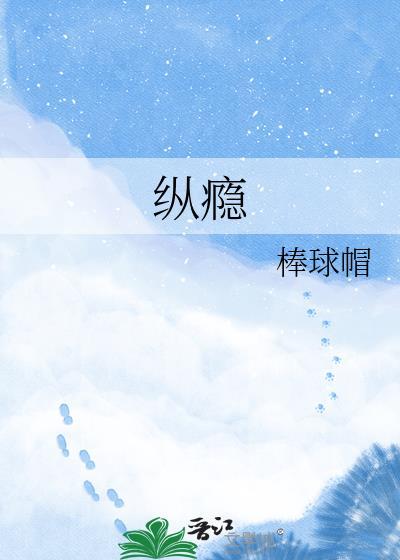 纵瘾棒球帽