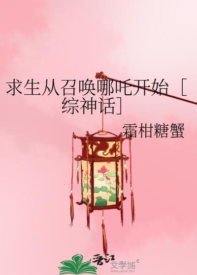 求生从刷广告变强广告麻麻短剧