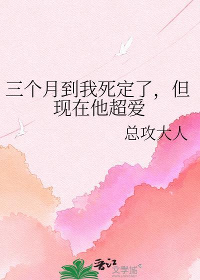 3个月就感觉没意思是分手了吗