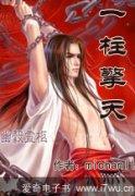 一柱擎天蛋糕图片大全
