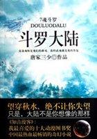 斗罗大陆2绝世唐门在线观看完整版
