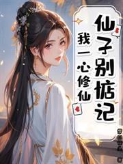 乱世悍卒:从娶娇妻开始