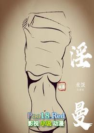 淫曼(姐弟骨科)农村糙汉 1对1 H