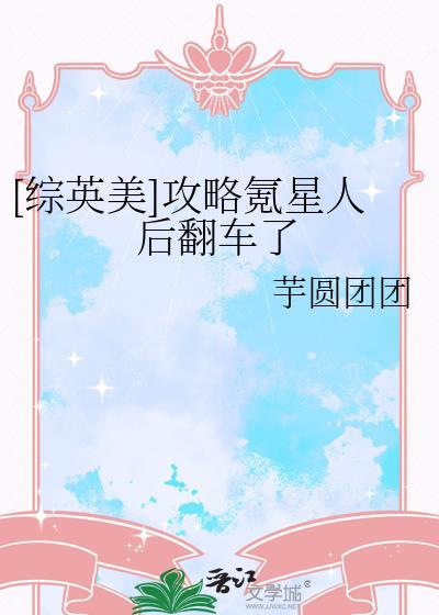 [综英美]攻略氪星人后翻车了