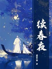 京夜逢君