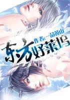 东方好莱坞